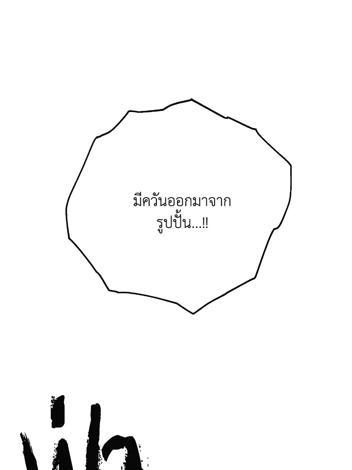 พลทหารโครงกระดูกผู้ม ตอนที่ 114 รูปที่ 29