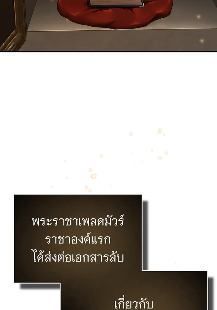 จอมเวทเกิดใหม่ในรอบ 66666 ปี ตอนที่ 98 รูปที่ 74