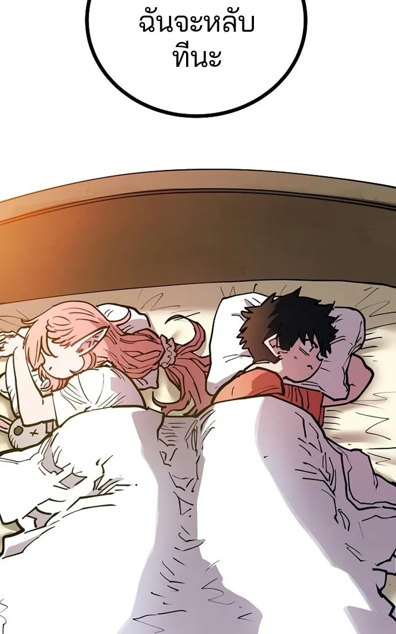 Player ตอนที่ 192 รูปที่ 91