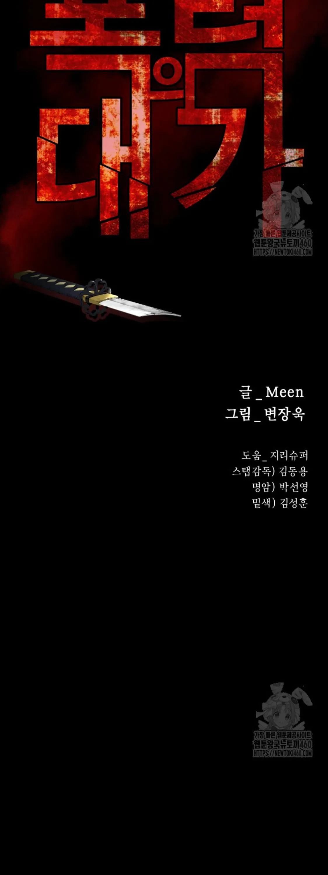 Blade of Retribution ดาบแห_งการลงท_ณฑ_ ตอนที่ ตอนที่ 39 รูปที่ 36