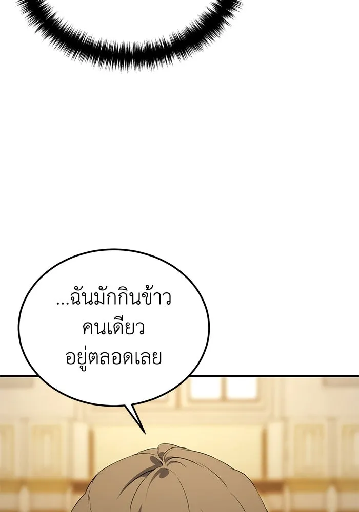 ยอดนักดาบผู้โอบอุ้มดารา ตอนที่ 15 รูปที่ 134