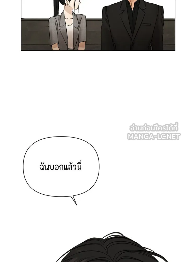 เพียงรุ่งอรุณ ตอนที่ 65 รูปที่ 39