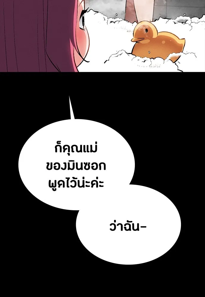 มือสังหารพันธุ์อมตะ ตอนที่ 57 รูปที่ 137