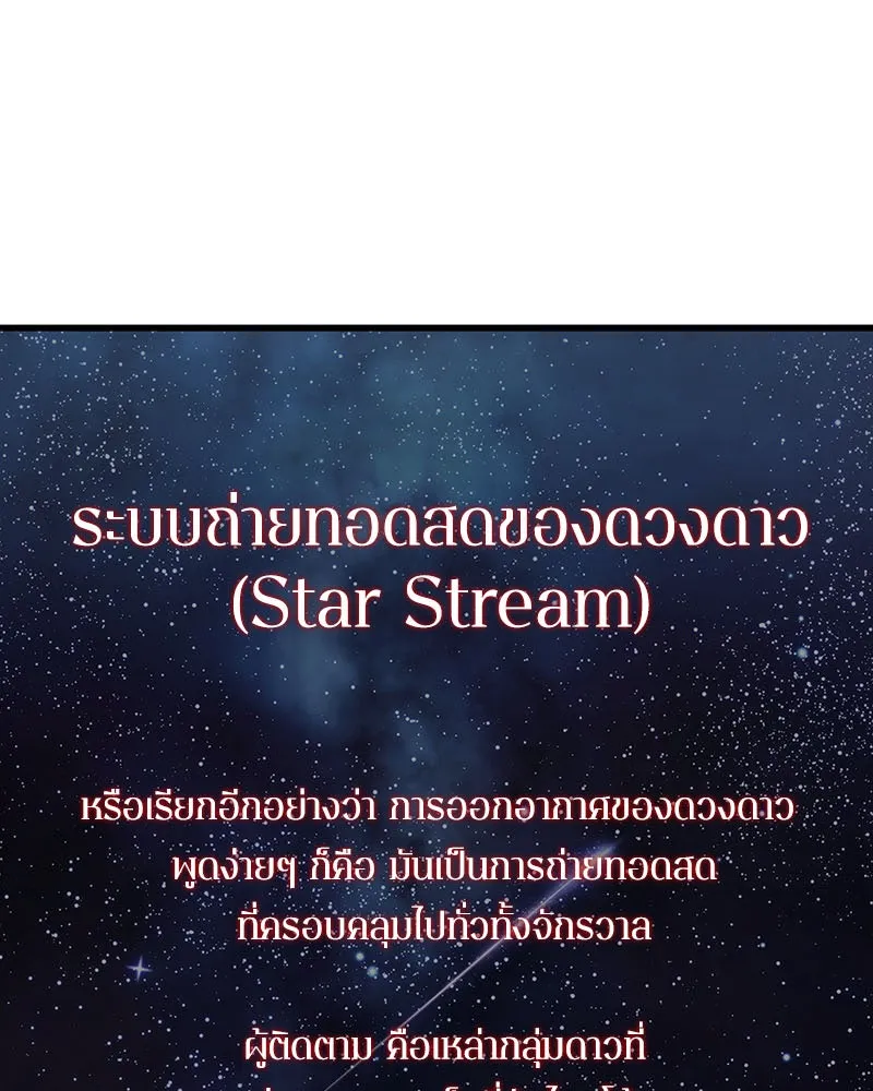 Omniscient Reader อ่านชะตาวันสิ้นโลก ตอนที่ 03 สัญญา (1) รูปที่ 89