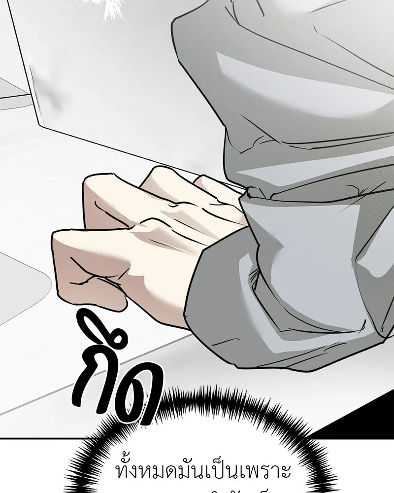 สี่สาวชาวกี ตอนที่ 31 เซโฮต่อขนตา รูปที่ 31