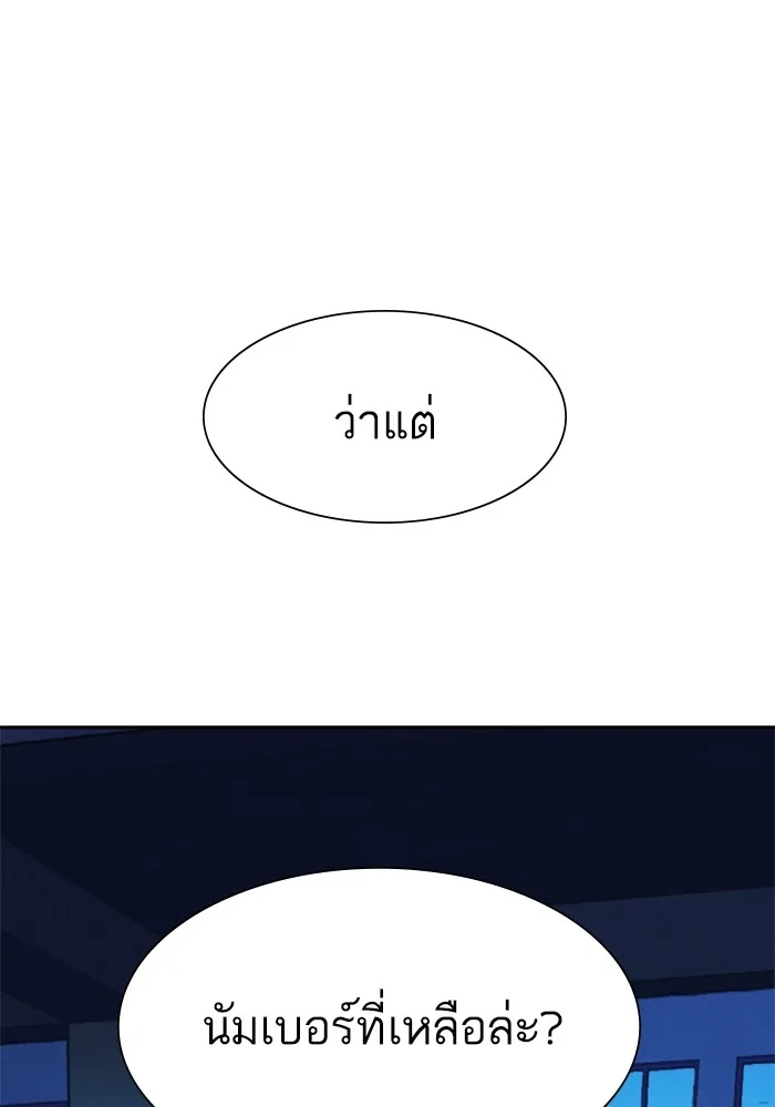 พี่ชายสายบอดี้การ์ด ตอนที่ 167 รูปที่ 38