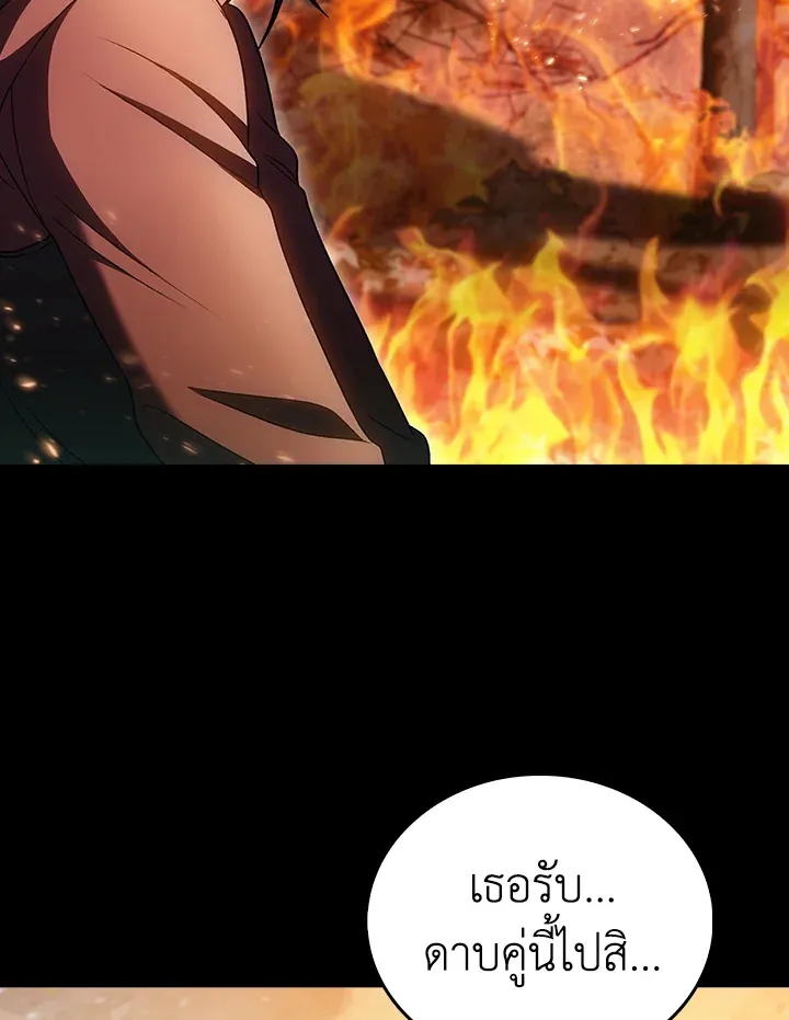 The Delivery Man From Murim ตอนที่ ตอนที่ 50 รูปที่ 70