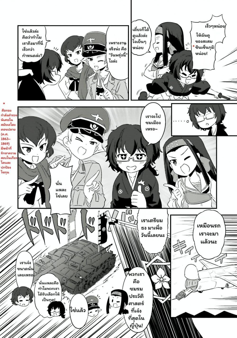 Manga-lc-com อ่านมังงะ อ่านการ์ตูน ออนไลน์ ฟรี Girls & Panzer – Motto Love Love Sakusen Desu! ตอนที่ 1 2 3 4 5 6 7 8 9 10 11 12 13 14 ฟรี ไม่มีโฆษณา Manga-lc - อ่าน มังงะ อ่าน การ์ตูน ออนไลน์ อ่านมังงะ ฟรี