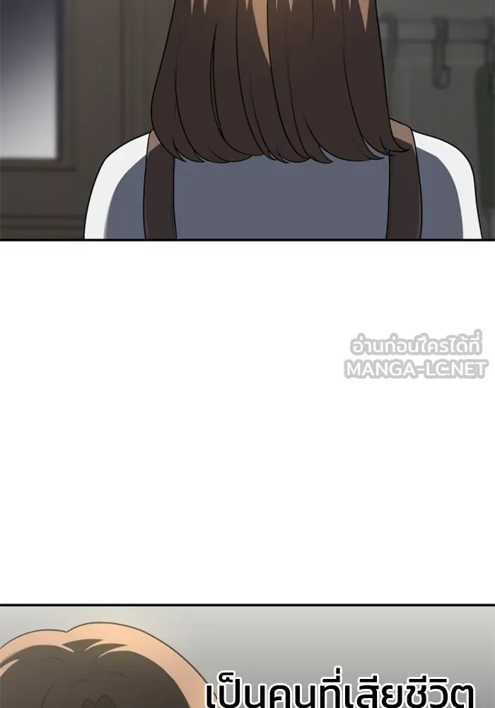 อดีตบอสหอคอย ตอนที่ 9 รูปที่ 177