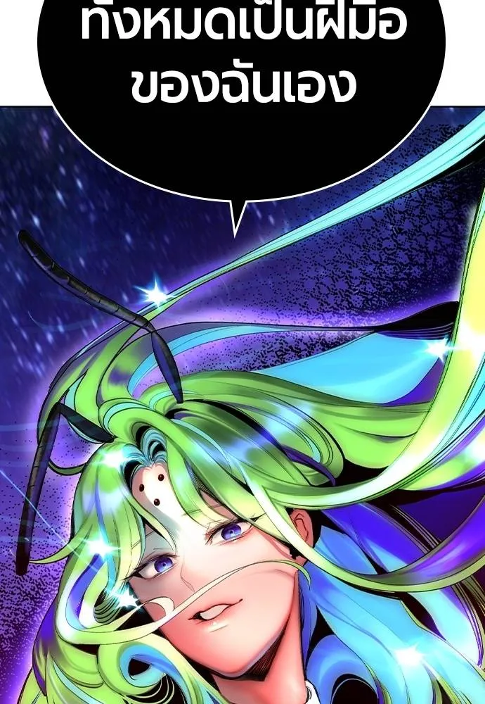 Jungle Juice ตอนที่ 123 รูปที่ 124