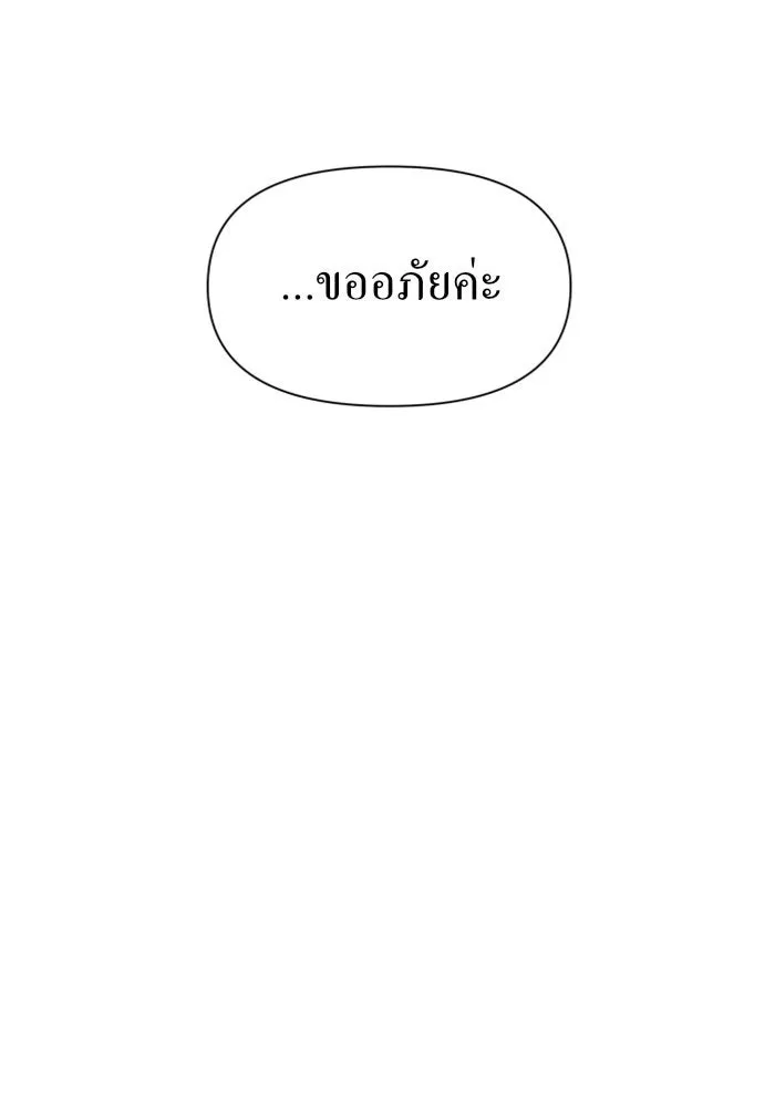 ชิงชีวิตพลิกลิขิตชะตา ตอนที่ 43. เตรียมตัวล่วงหน้า รูปที่ 7