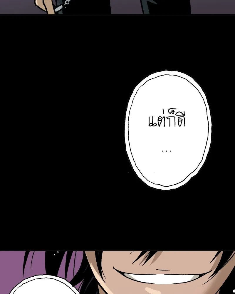 การิน BlaCX ปริศนาอาถรรพ์สีดำ ตอนที่ 2 แมวของชโรดิงเจอร์ (2) รูปที่ 118