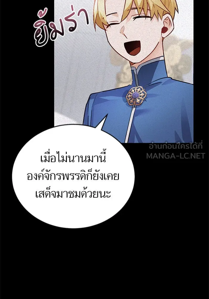 บุตรีดยุกขอไม่แต่งงานbrกับหนุ่มในฝัน ตอนที่ 5 รูปที่ 108