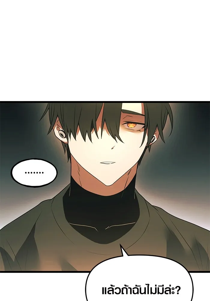 พลิกชะตาคว้าไอเทมระดับเทพ ตอนที่ 33 รูปที่ 106