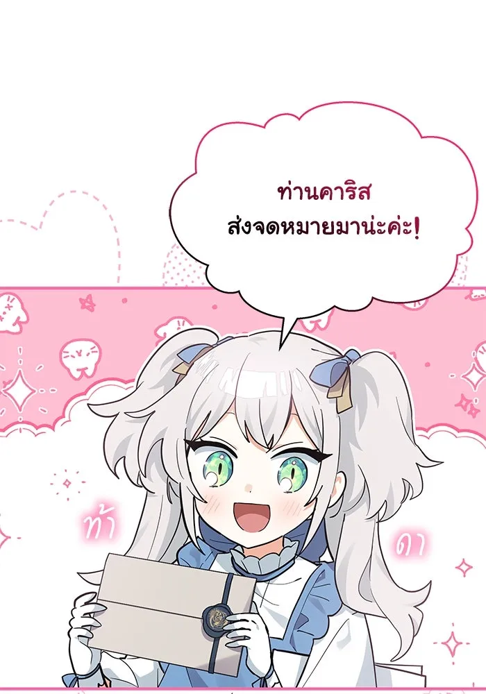 แมวน้อยในรังหมาป่า ตอนที่ 15 รูปที่ 19