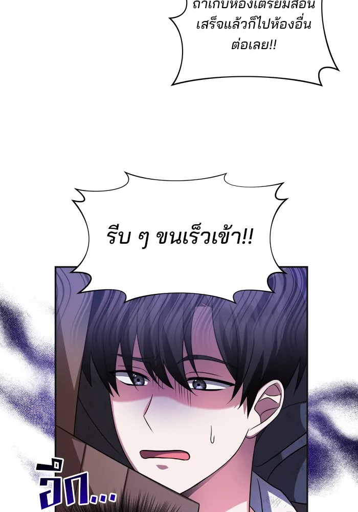 อะคาเดมีนี้เห็นทีจะเจ๊ง ตอนที่ 1 รูปที่ 20