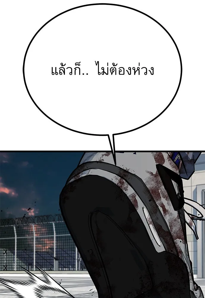 ราชาลานประลอง ตอนที่ 72 รูปที่ 166