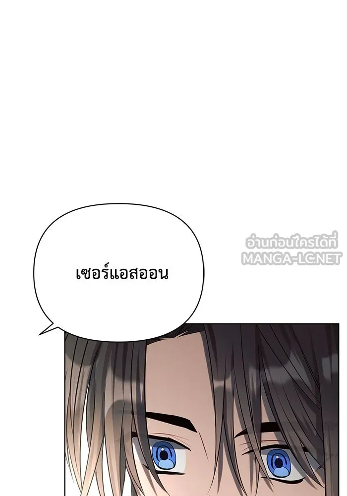 แอชสตาร์ต ตอนที่ 17 รูปที่ 42