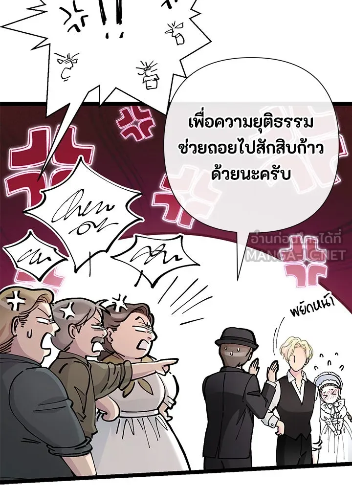 องค์ชายผู้อื้อฉาว ตอนที่ 81 รูปที่ 72