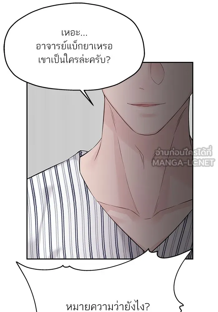 สลับรัก สลับชะตา ตอนที่ 77 รูปที่ 39