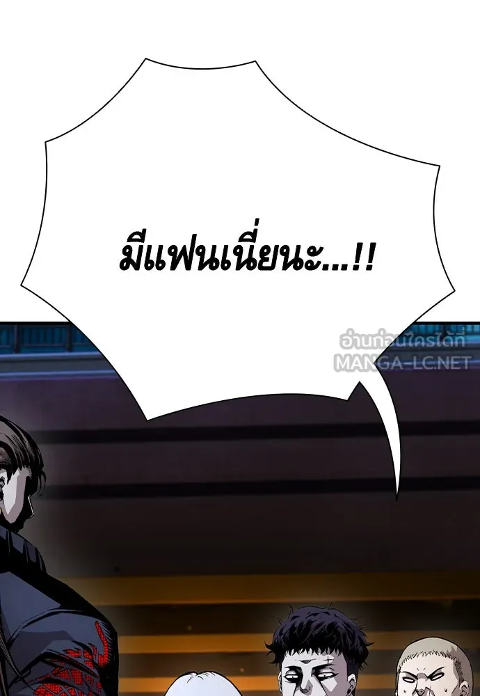 King Game ตอนที่ 82 ฮวังมูเจ (16) รูปที่ 150