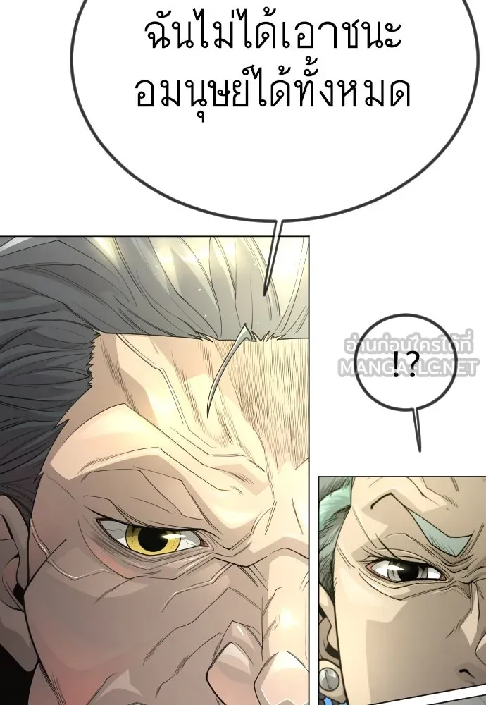 ยุคแห่งยอดมนุษย์ ตอนที่ 100 รูปที่ 147