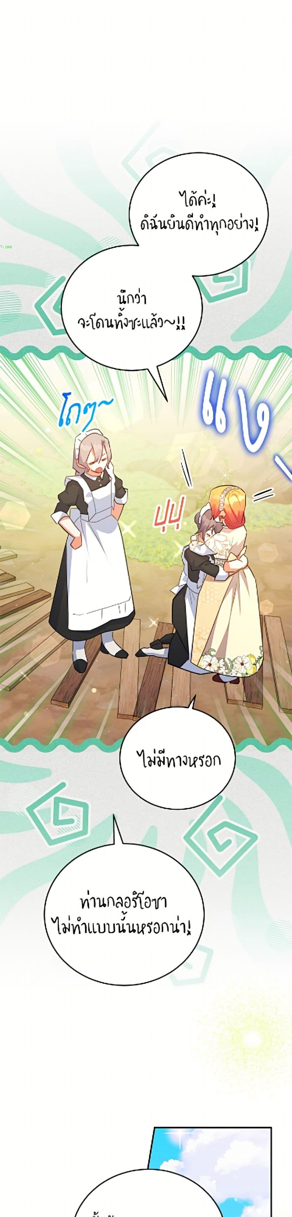 Manga-lc-com อ่านมังงะ อ่านการ์ตูน ออนไลน์ ฟรี The Little Lady Who Makes Flowers Bloom ตอนที่ 1 2 3 4 5 6 7 8 9 10 11 12 13 14 ฟรี ไม่มีโฆษณา Manga-lc - อ่าน มังงะ อ่าน การ์ตูน ออนไลน์ อ่านมังงะ ฟรี