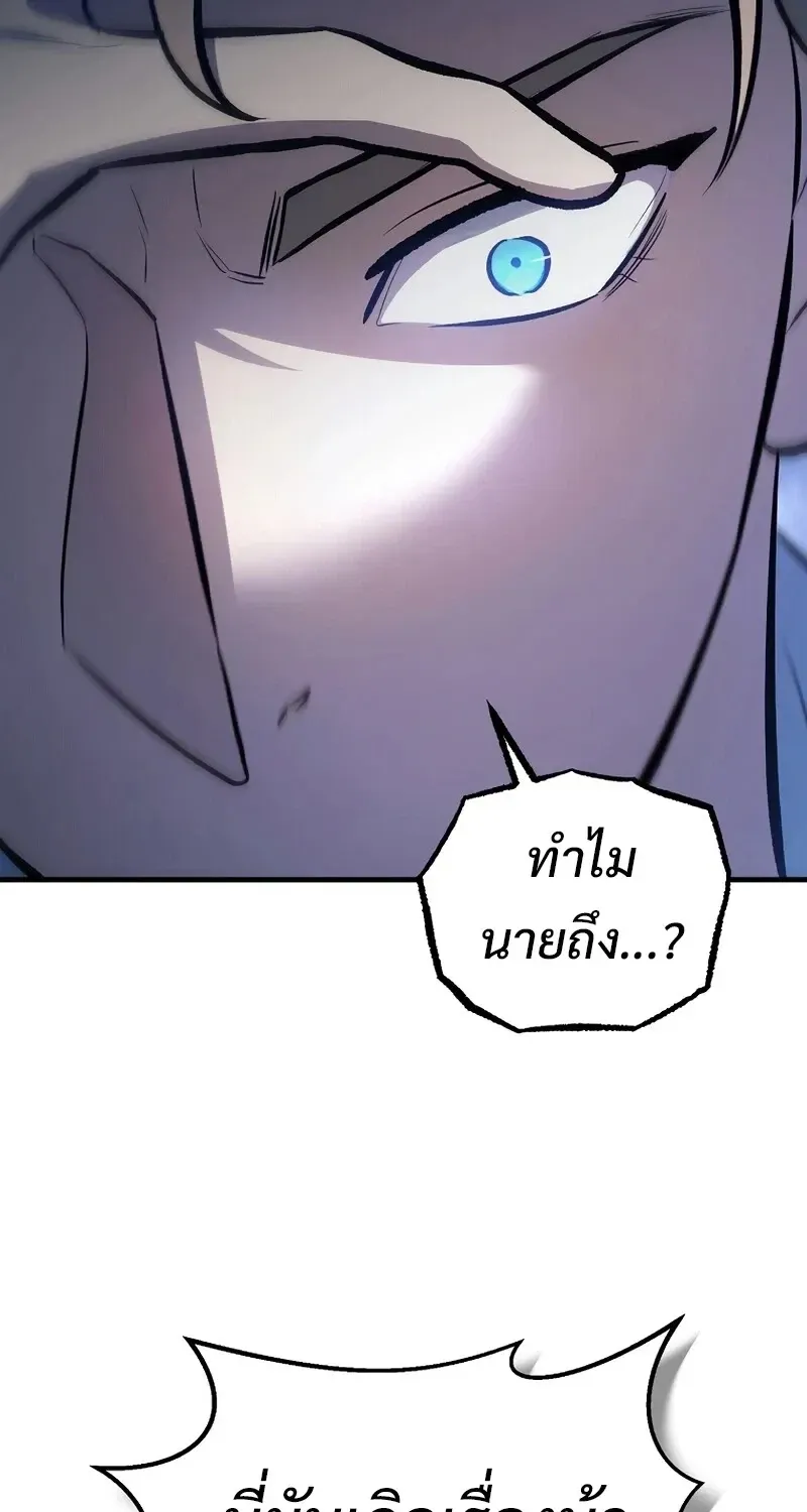 The Hero Returns ตอนที่ ตอนที่ 139 รูปที่ 31