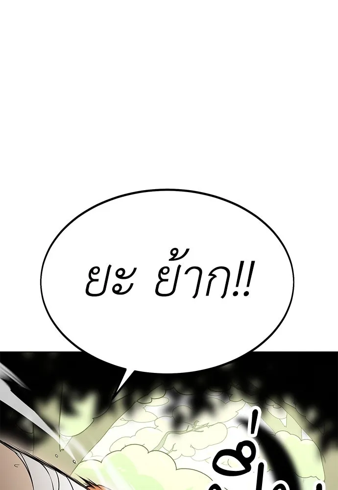 ไอ้เพลเยอร์นั่น ฉันฆ่ามันเอง ตอนที่ 9 รูปที่ 10