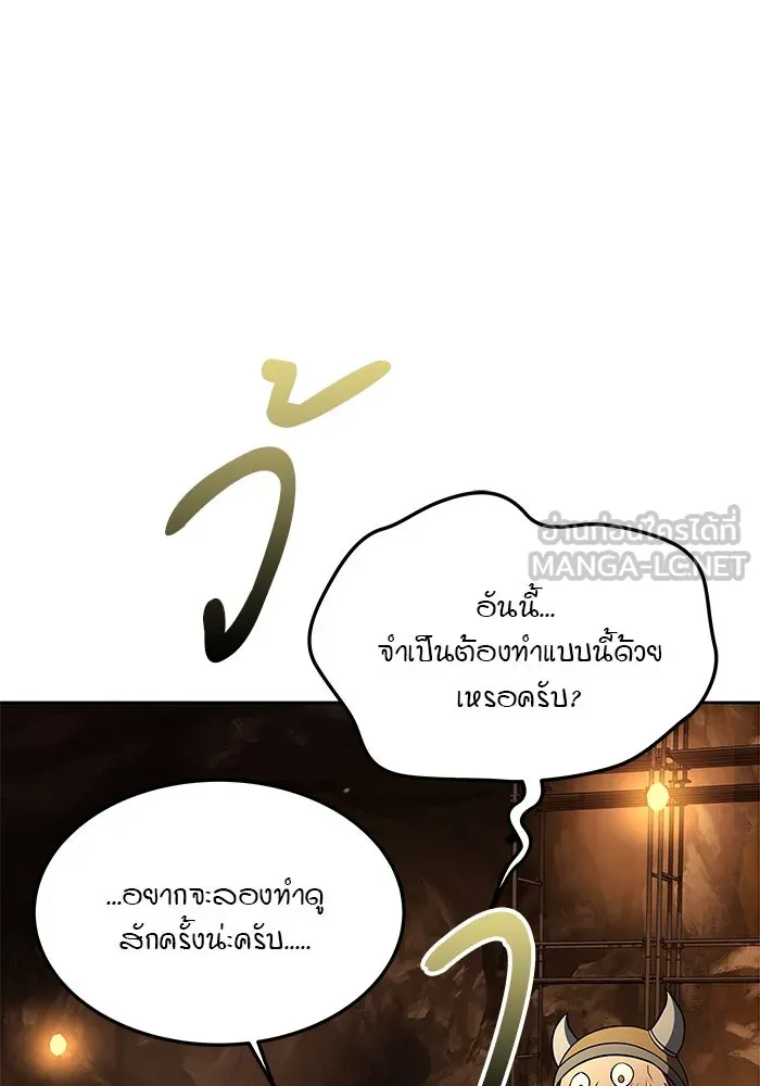 ครัวจอมเวท ตอนที่ 30 รูปที่ 72