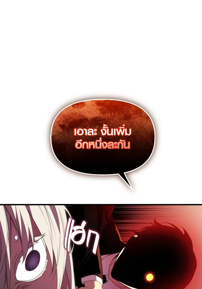 พลิกชะตาคว้าไอเทมระดับเทพ ตอนที่ 49 พันธมิตรที่ไม่เต็มใจ รูปที่ 35