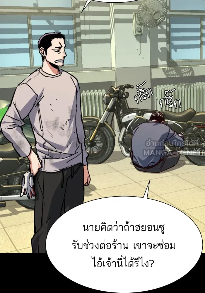 พี่ชายสายบอดี้การ์ด ตอนที่ 146 รูปที่ 6