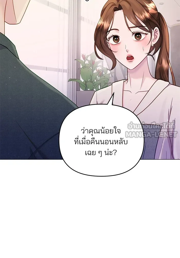 คู่มือคว้าหัวใจนายตัวร้าย ตอนที่ 41 รูปที่ 75