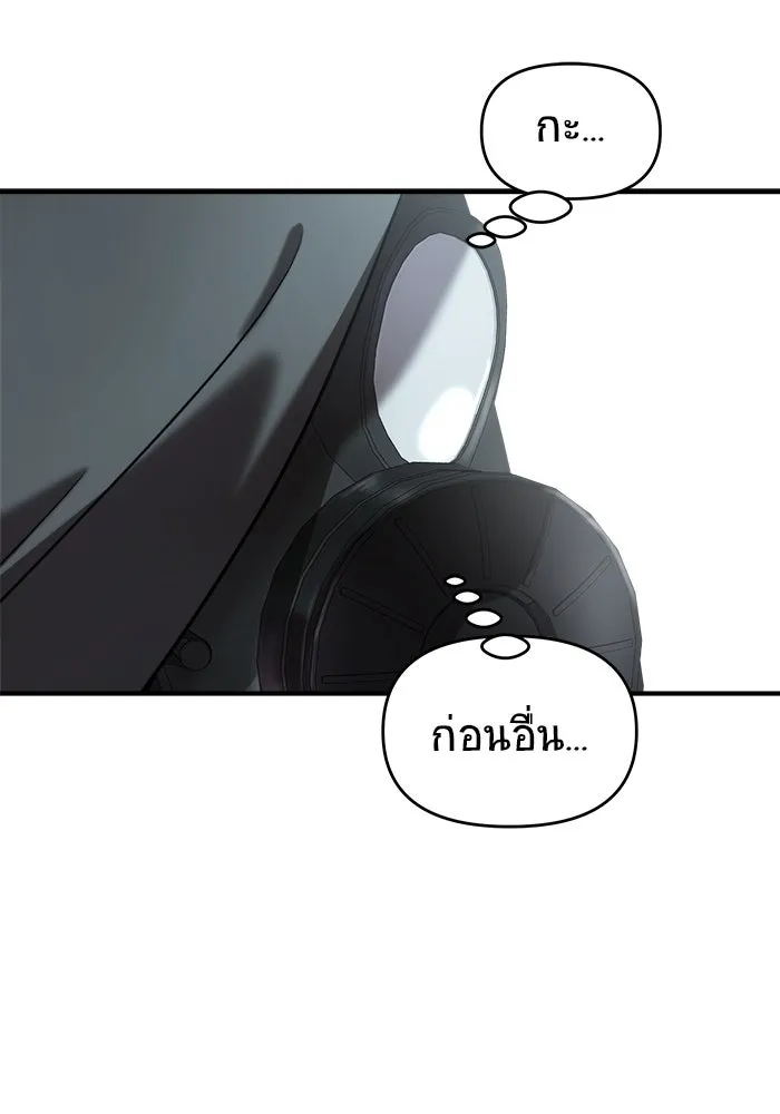 วายร้ายก็อยากมีรัก ตอนที่ 10 รูปที่ 17