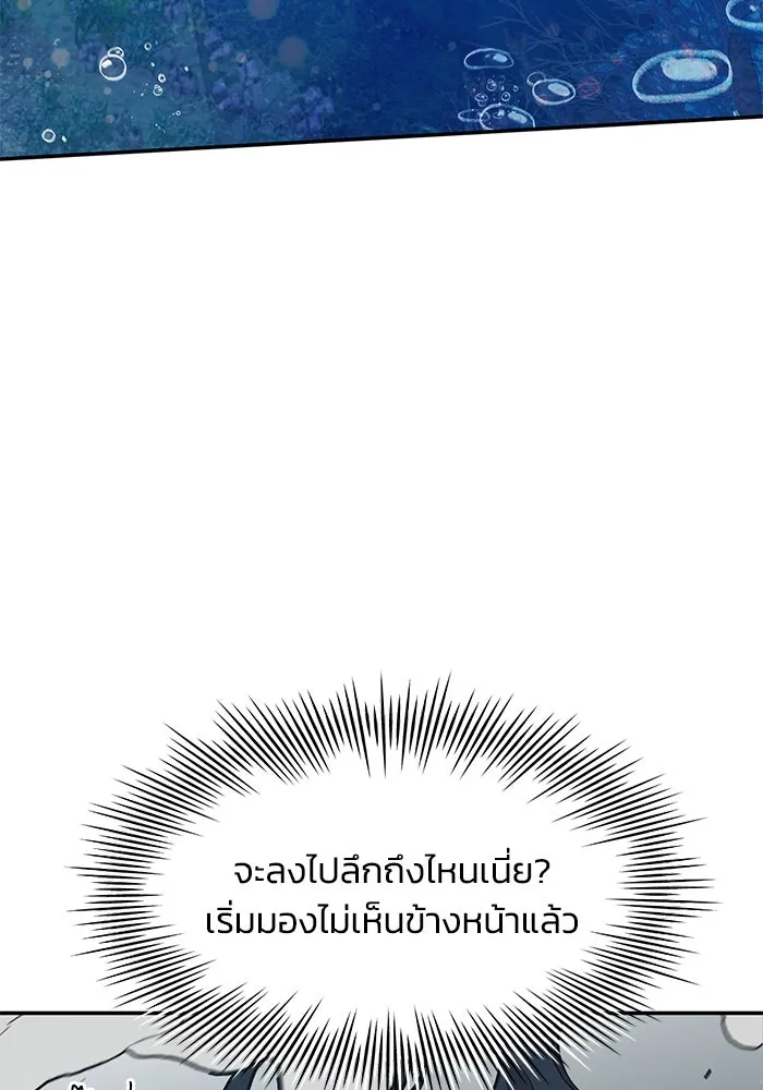 รักน้ำ รักปลา รักเธอนะ ตอนที่ 51 ปลาตามหาสมบัติ รูปที่ 23