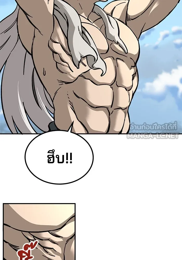 คุณปู่จอมยุทธกับหลานสาวสุดแกร่ง ตอนที่ 3 รูปที่ 78