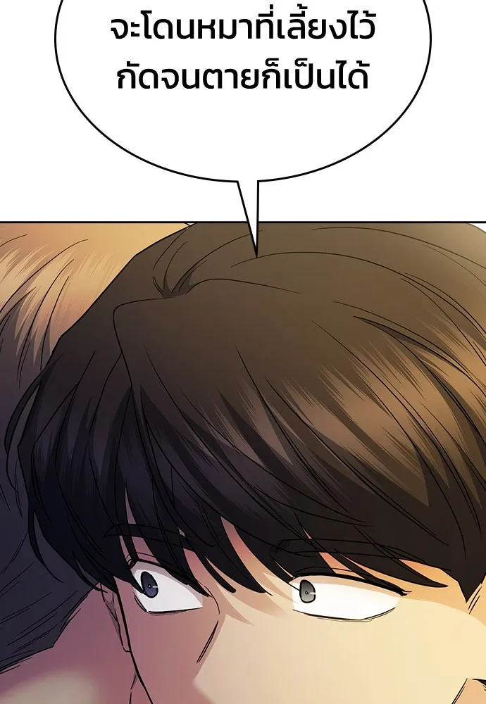 รักแล้วห้ามเลิก ตอนที่ 49 รูปที่ 169