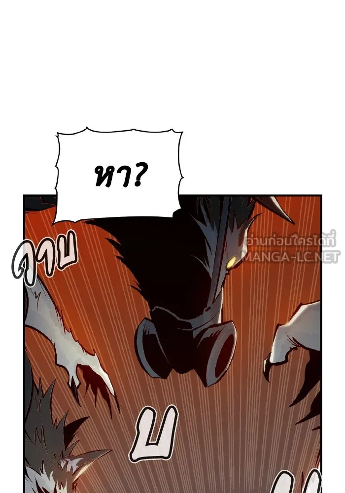 The Lone Necromancer ตอนที่ 97 รูปที่ 69