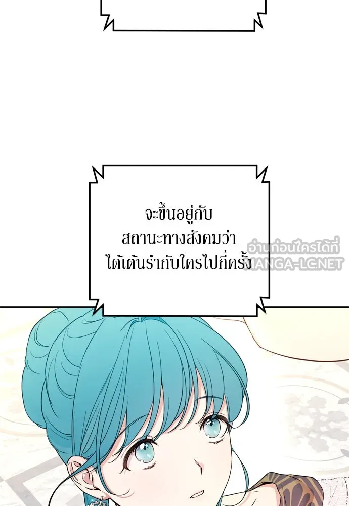 เลดี้มินต์ ตอนที่ 30 รูปที่ 3