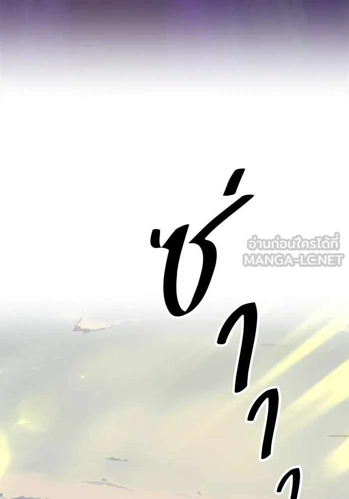 +99 ท่อนไม้พร้อมบวก ตอนที่ 46 รูปที่ 309