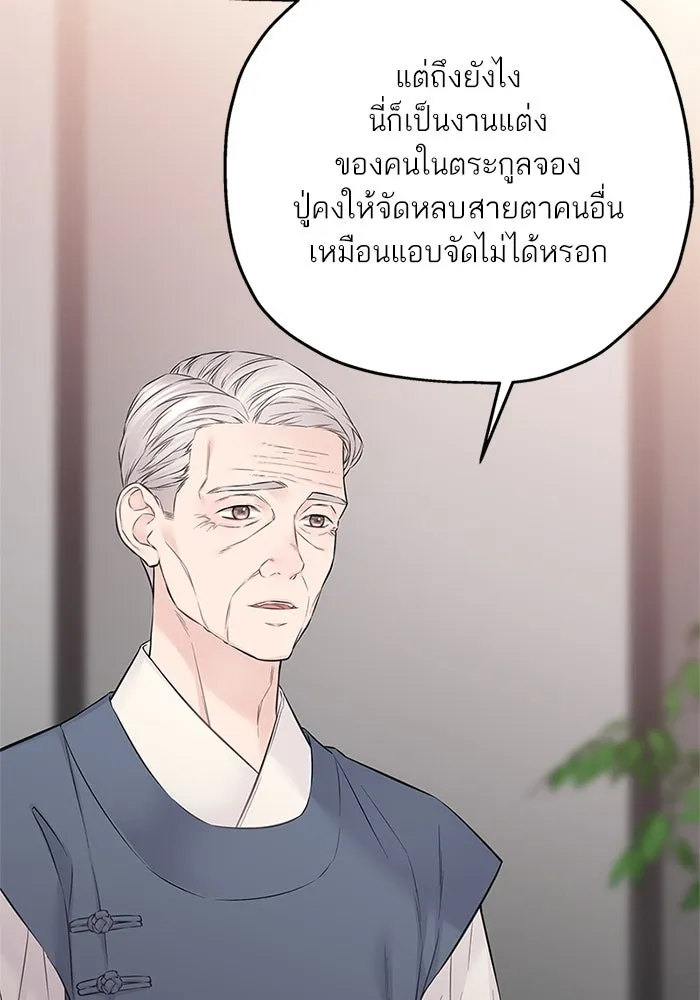 สลับรัก สลับชะตา ตอนที่ 42 รูปที่ 11