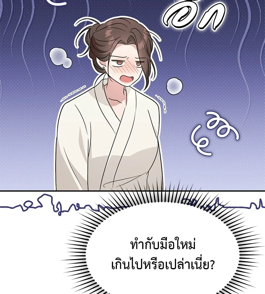 ผงาดรักนักกีฬาข้างบ้าน ตอนที่ 2 รูปที่ 59