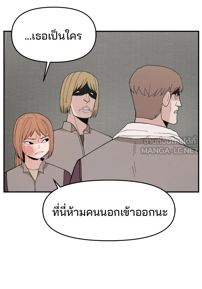 ห้องเรียนสาวแสบ ตอนที่ 76 รูปที่ 99