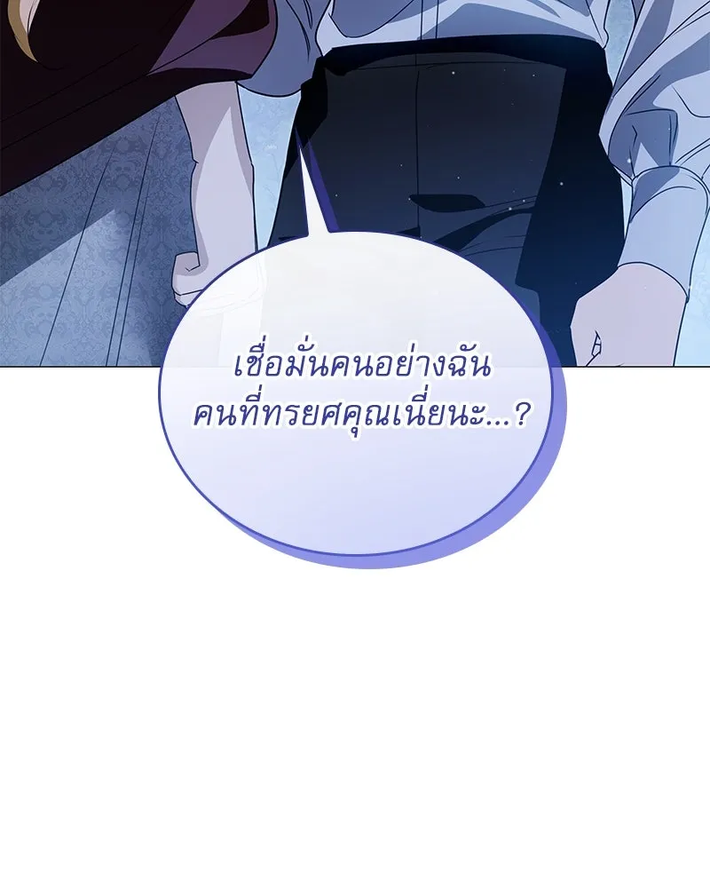 กำราบรักร้ายนายจอมพยศ ตอนที่ 56 รูปที่ 113