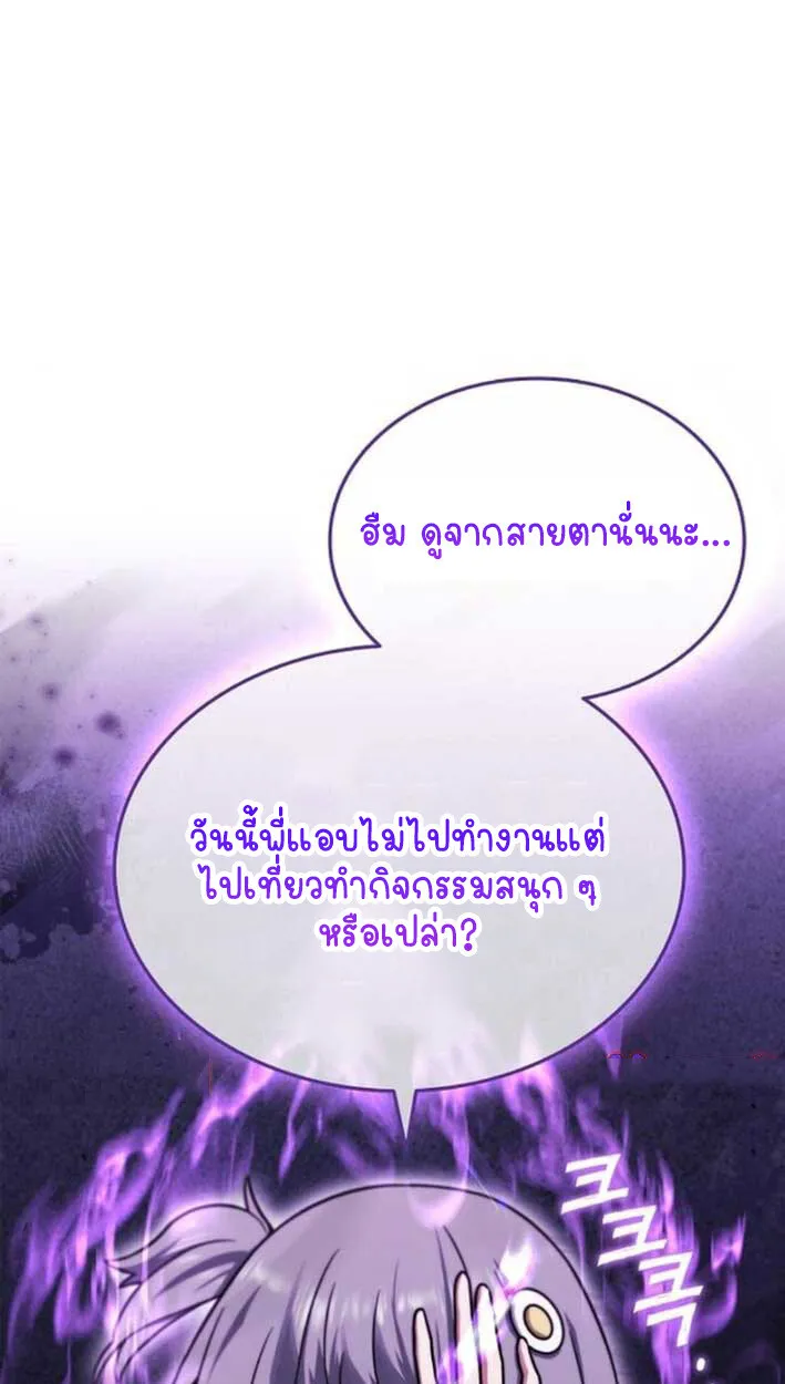 Part-Time Grim Reaper งานเสร_มของฉ_นค_อการเป_นม_จจ_ราช ตอนที่ ตอนที่ 16 รูปที่ 85