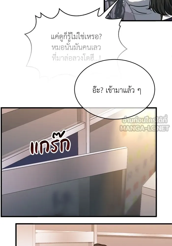 ชีวิตรักฉบับเดจาวู ตอนที่ 59 รูปที่ 51