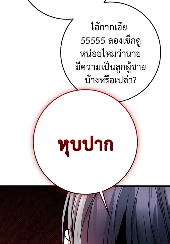 ราชินีนักบู๊ ตอนที่ 32 รูปที่ 164