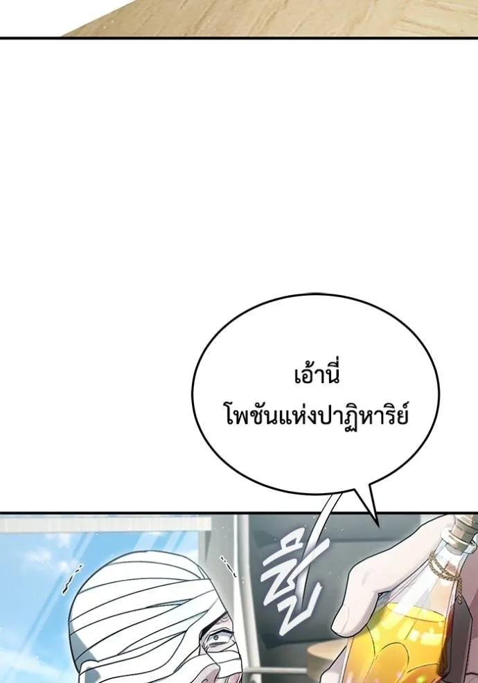 Regressor’s Life Aft ตอนที่ 47 รูปที่ 2
