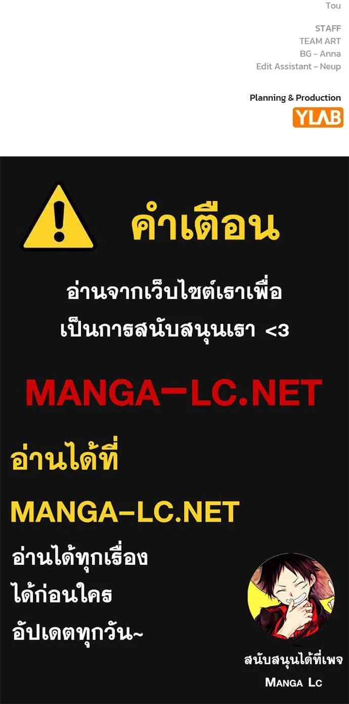 รักแล้วห้ามเลิก ตอนที่ 78 รูปที่ 228