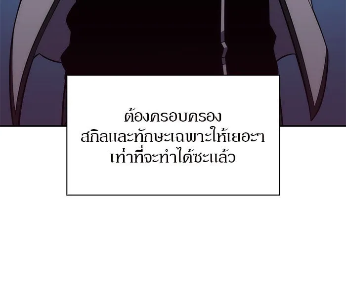 ผู้เล่นหน้าใหม่เลเวลแมกซ์ ตอนที่ 8 พิพิธภัณฑ์กลางแห่งชาติ (4) รูปที่ 85